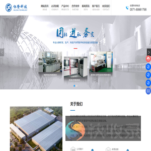 杭州协隆科技有限公司