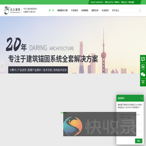 -上海达立建筑科技有限公司