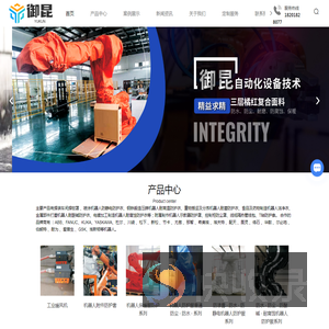 上海工业机器人防护服厂家