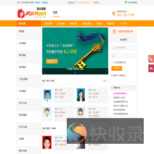 合肥家教网