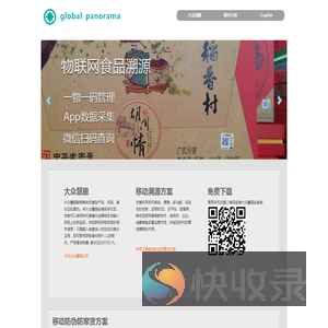 北京五洲全景信息技术有限公司