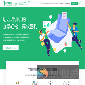贝跃宝