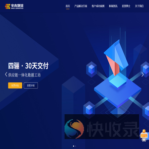 安吉加加