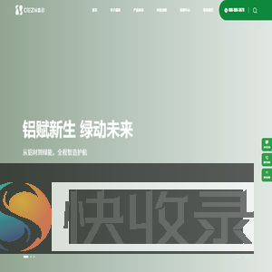 工业铝型材