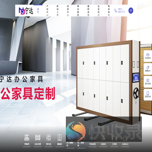 宁夏宁达办公家具有限公司