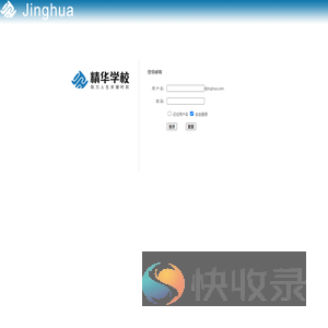 精华学校