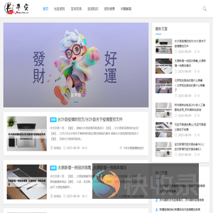 长平安物业