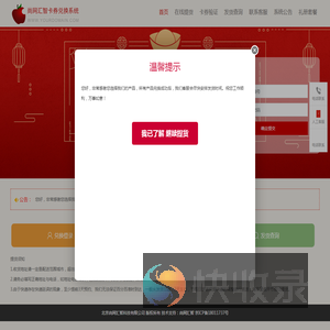 尚网汇智卡券兑换中心