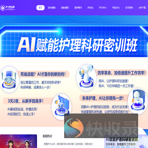 护士网