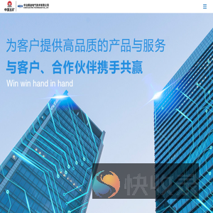 中冶赛迪电气技术有限公司