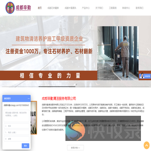 成都石材翻新