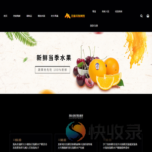 美巅邛海网络