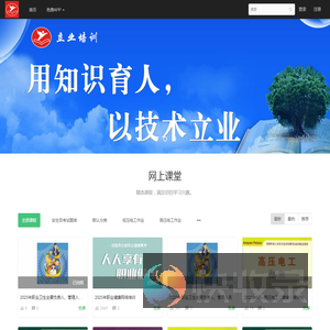 立业培训