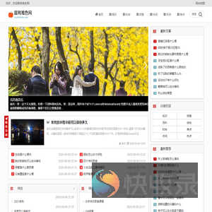 面有难色网