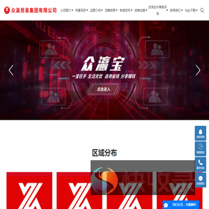 众瀛贸易集团有限公司
