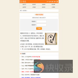 姓名测试打分