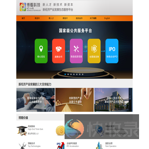 博看科技