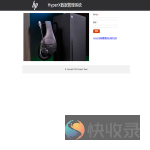 HyperX数据管理系统