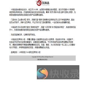 56集品