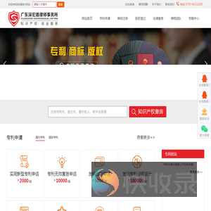 广东深宏盾律师事务所