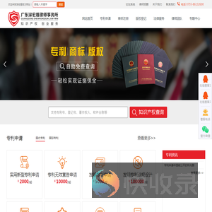 广东深宏盾律师事务所