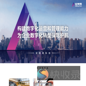 北京安博易科技有限公司