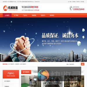 沈阳安同机械设备有限公司