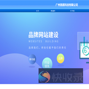 黑盾科技