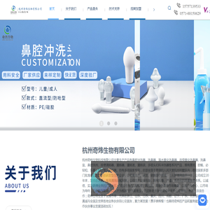杭州鼻腔冲洗器厂家