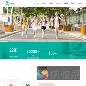 慈溪市榕树下儿童健康中心