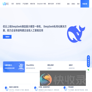 杭州优云