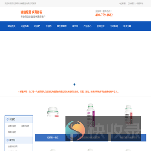 河北为峰肥业有限公司