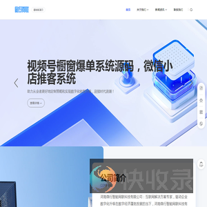 微行网联