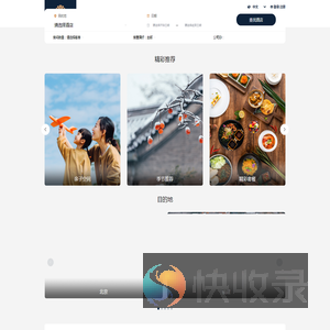 世纪金源酒店集团