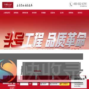 石家庄装修公司
