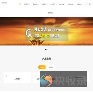 一站式养老机构服务平台！专注养老院运营设计咨询及适老化改造！