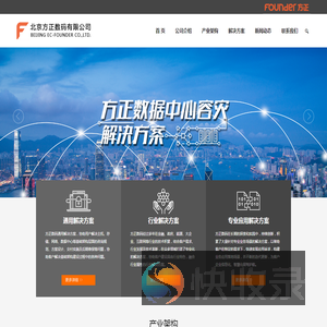 北京方正数码有限公司