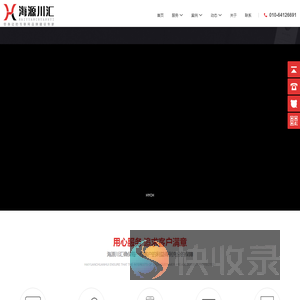 北京网站制作