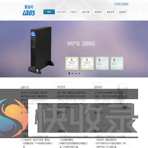 贵阳UPS电源