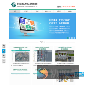 北京信普达系统工程有限公司