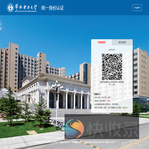 统一身份认证系统