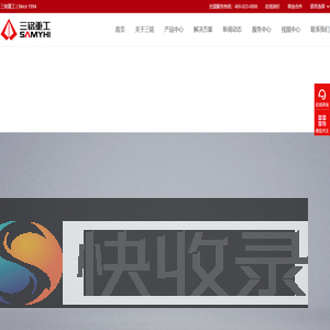 重庆三铭重工有限公司
