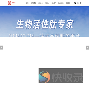 亿菩升生物科技有限公司