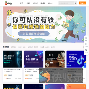 九章网创项目库