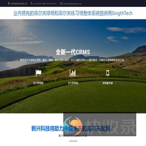 CRMS球场资源管理系统