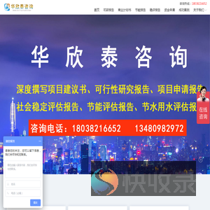 可行性研究报告