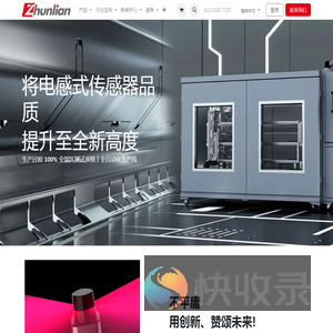 让高精度测量无处不在