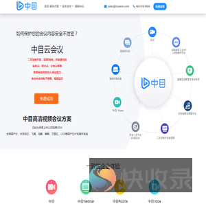 视频会议