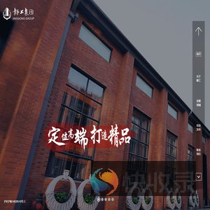 静工集团