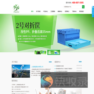 保温箱,EVA内衬,发泡板,塑料托盘,上海浦迪塑业有限公司